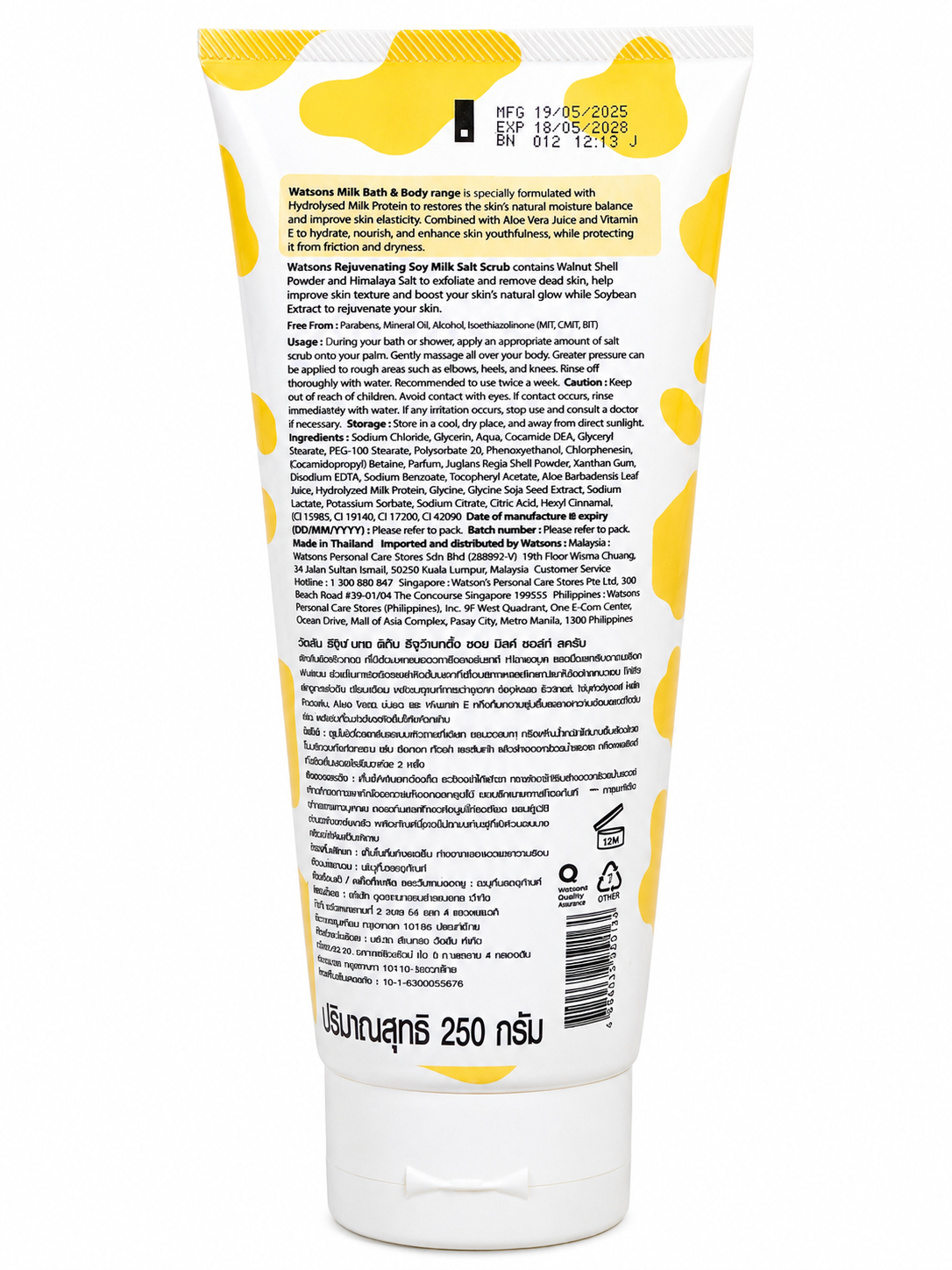 Watsons Rejuvenating Soy Milk Salt Scrub 250g (Made in Thailand