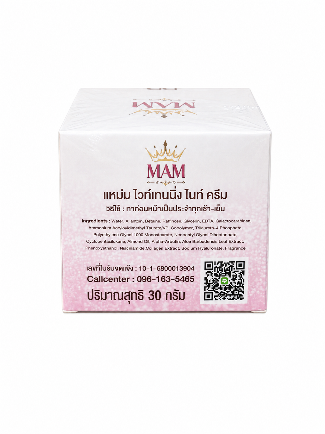 MAM Whitening Night Cream 30g (Made in Thailand)