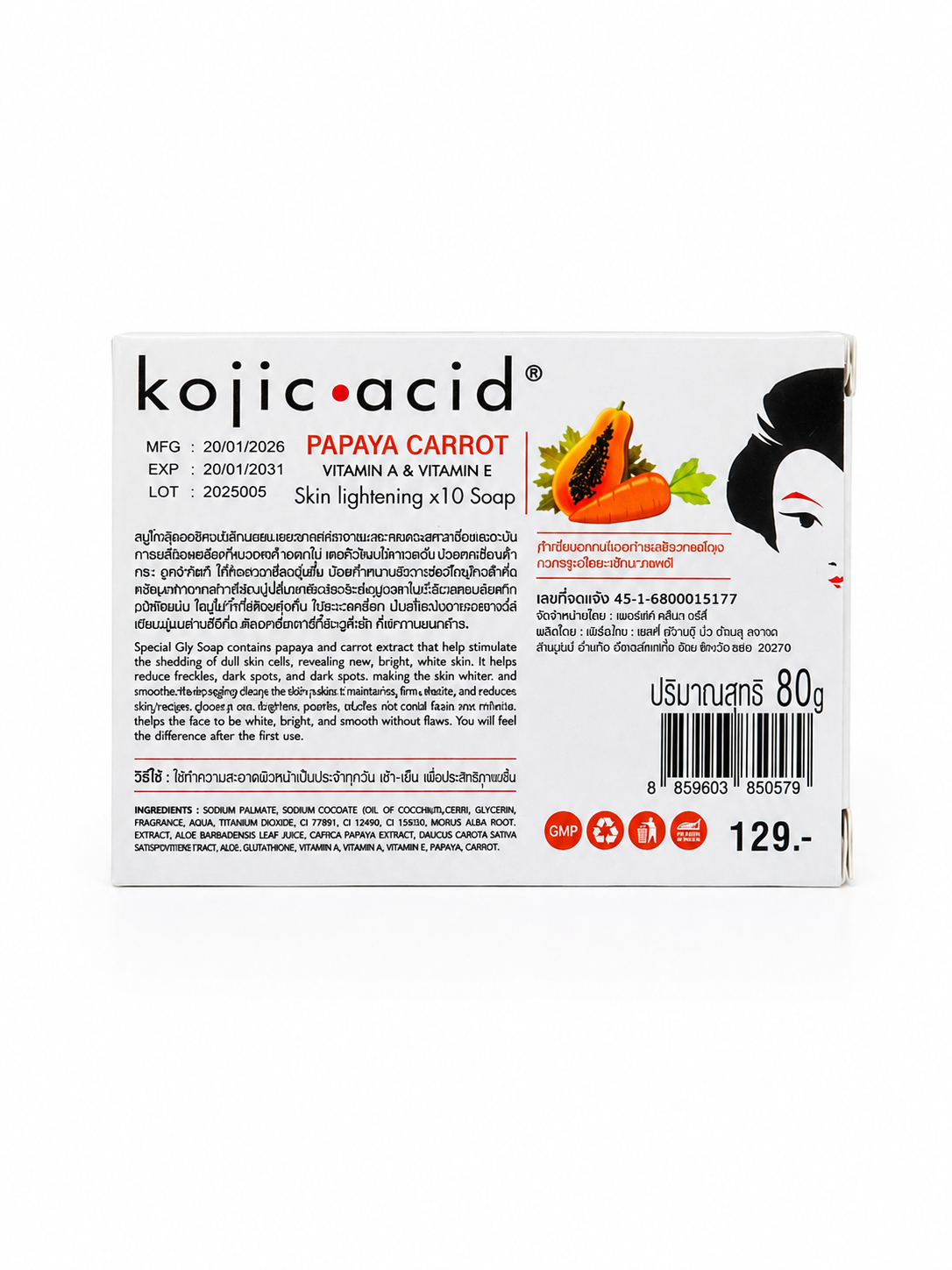 Kojic Acid Papaya Carrot Skin Lightening Soap 80g (Made in Thailand