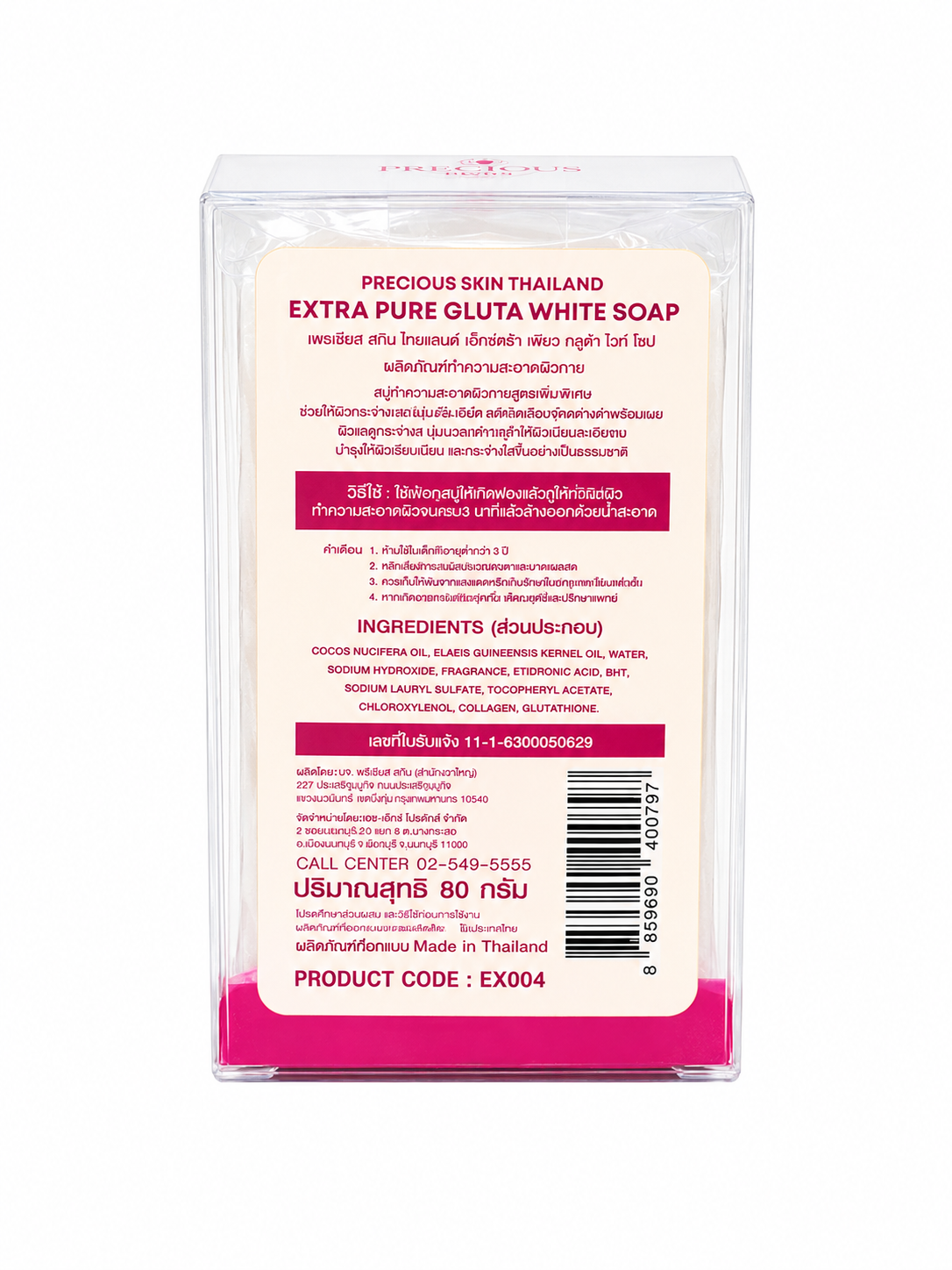Precious Skin Extra Pure Gluta White Soap 80g (Made in Thailand)