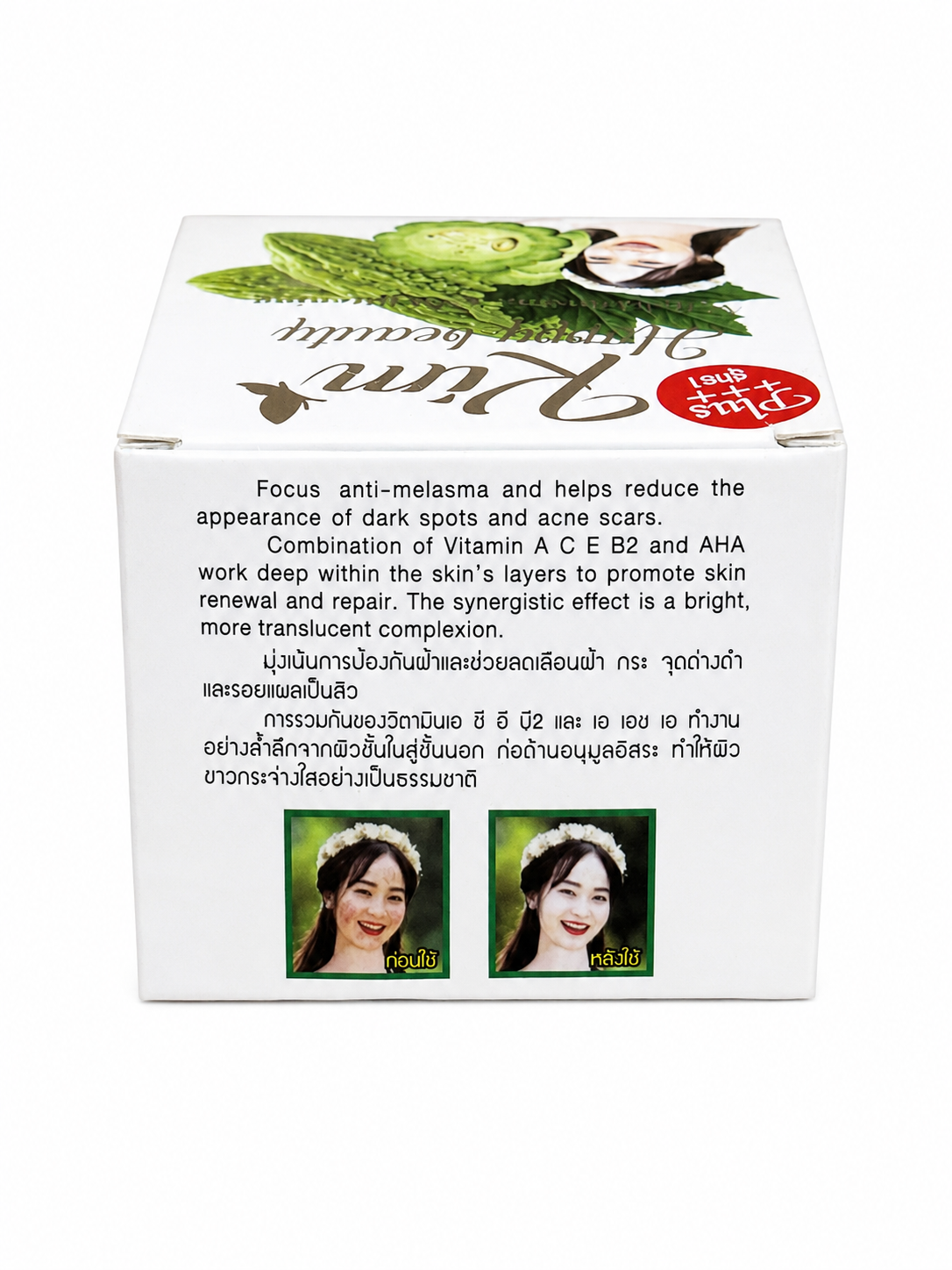 Kim Happy Beauty Anti Melasma & Whitening Night Cream 20g (Made in Thailand)
