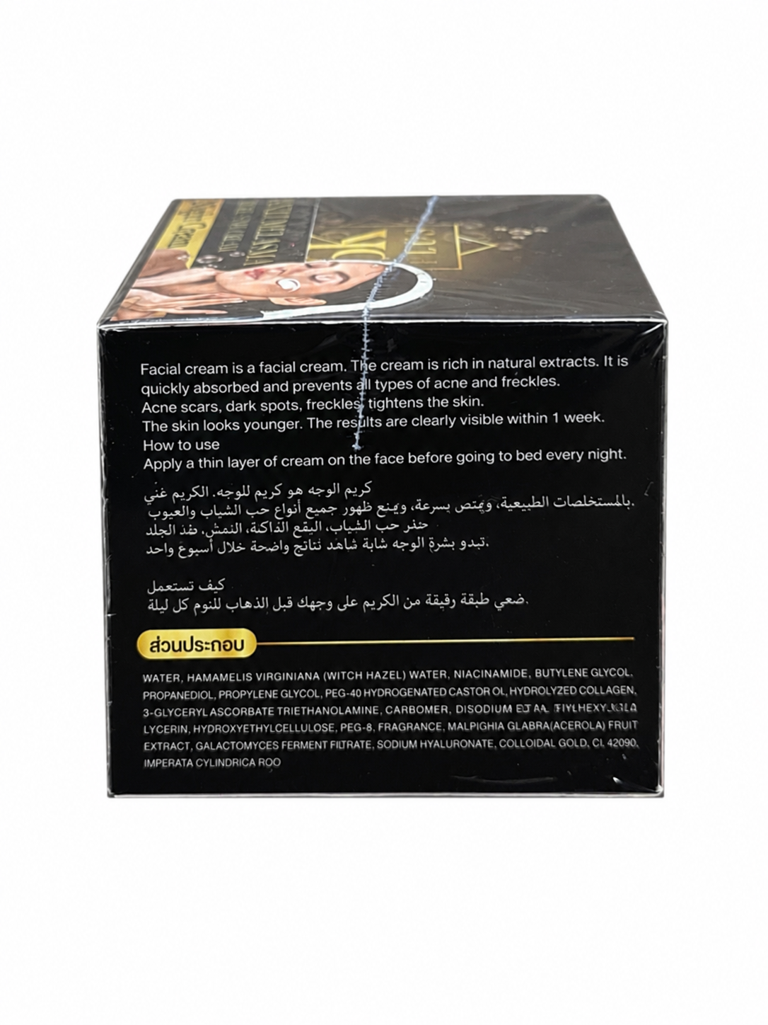 5K Plus Anti Melasma Dark Spot Cream Night Cream 20g (Made in Thailand