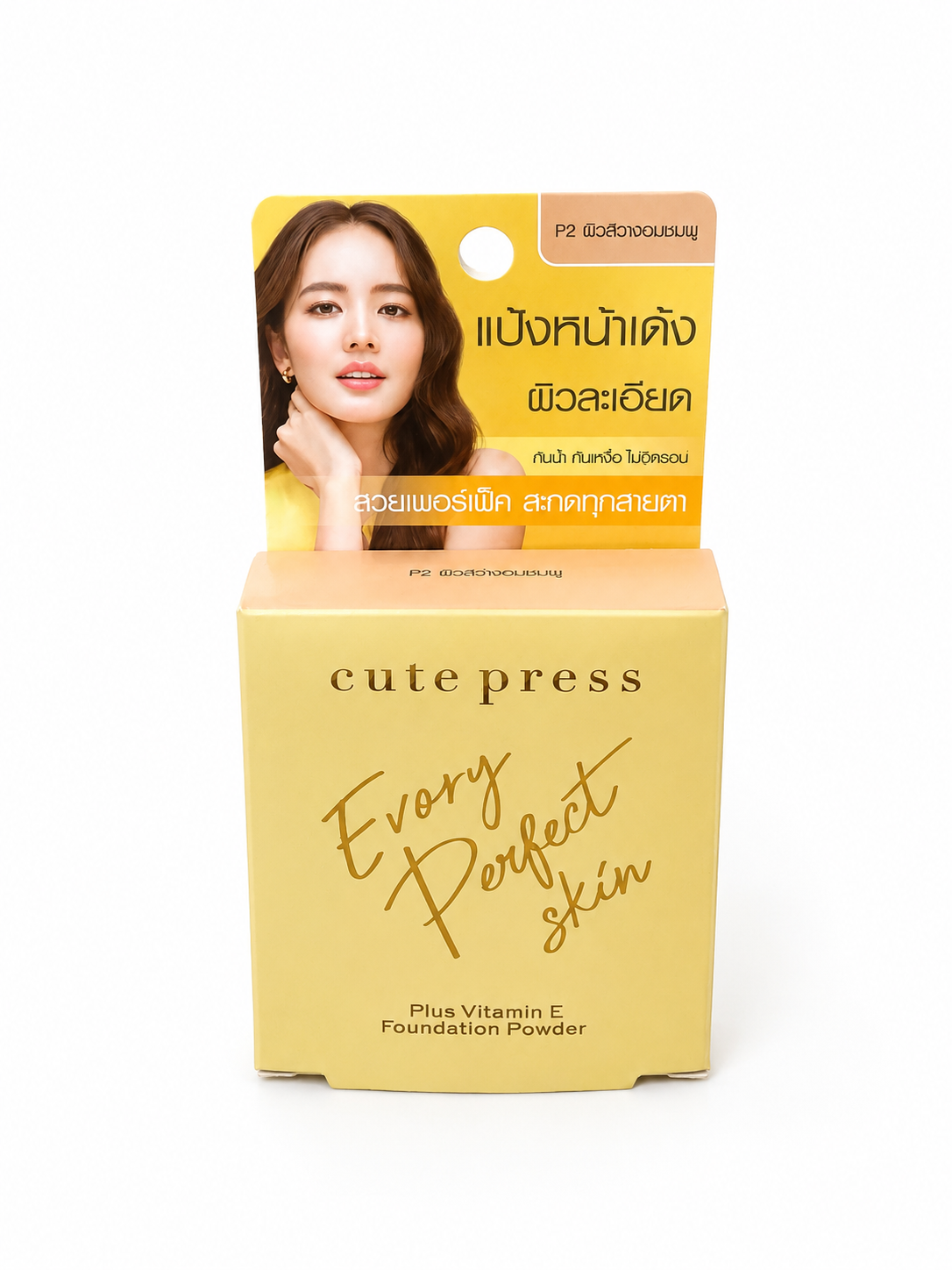 Cute Press Every Perfect Skin Plus Vitamin E Foundation Powder 12g - Shade P2 (Made in Thailand)