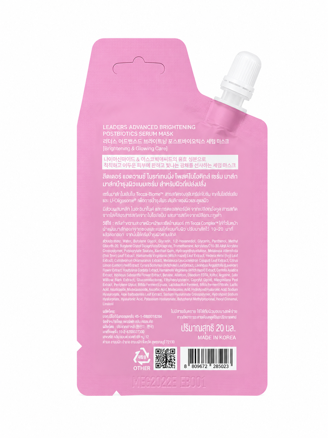LEADERS Advanced Brightening Postbiotics Serum Mask 20ml (Made in Korea)
