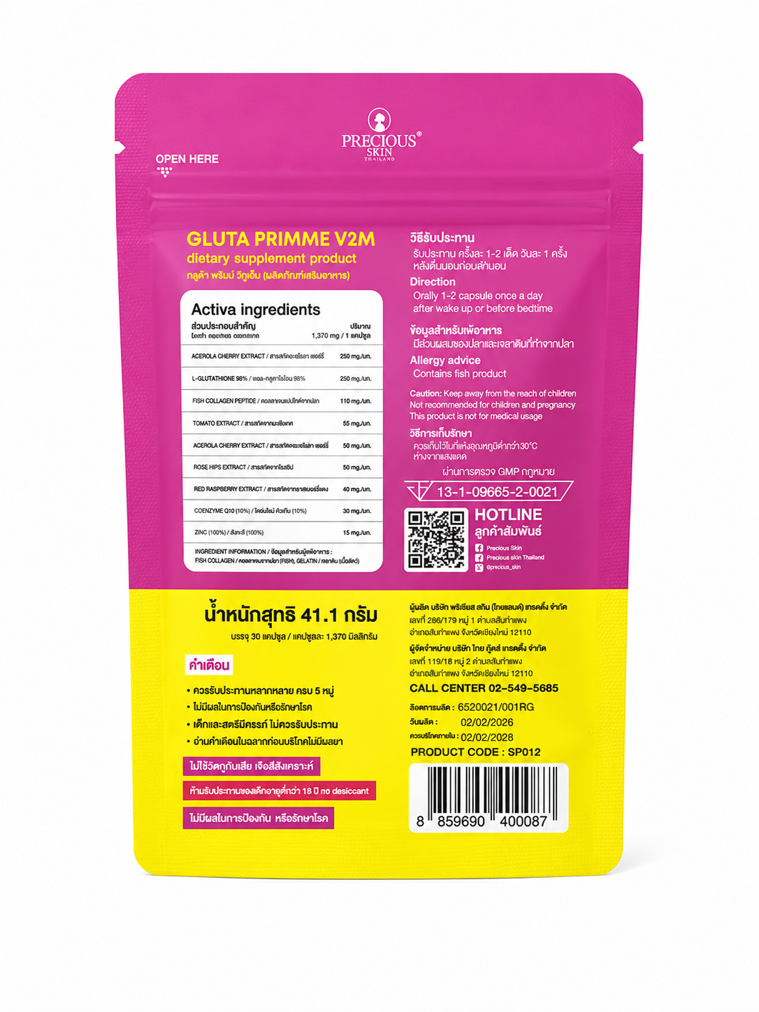 Precious Skin Gluta Primme V2M (Made in Thailand