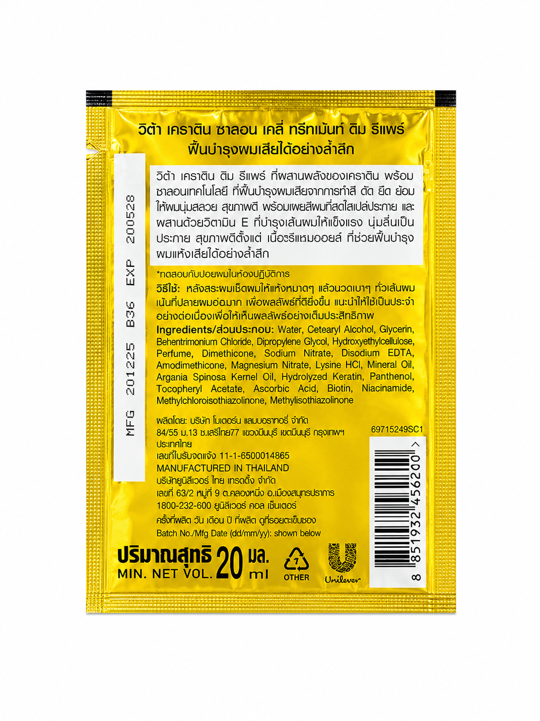 Vita-Keratin Deep Repair Treatment 20ml  (Made in Thailand)
